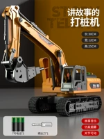 Драйвер для пили с батареей [Инерция Walk+Music+Light+Story] Spray