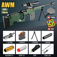 Увеличьте оболочку, бросающую AWM [Jun Green]