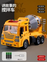 Аккумуляторная версия Mixer Car [Инерция Walk+Music+Light+Story]