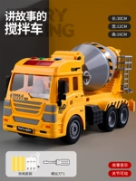 Зарядное издание Mixing Croot 【Инерция Walk+Music+Light+Story】