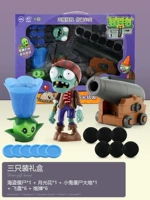 3 подарочные коробки [Пиратские зомби+Moonlight Flower+Zombie Cannon]