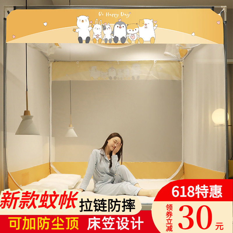 New sitting bed type Laced Full Bag Bottom Nets Dust Resistant children Anti-fall Mongolia bag Back to bottom No bottom 1 8 m x2 0m