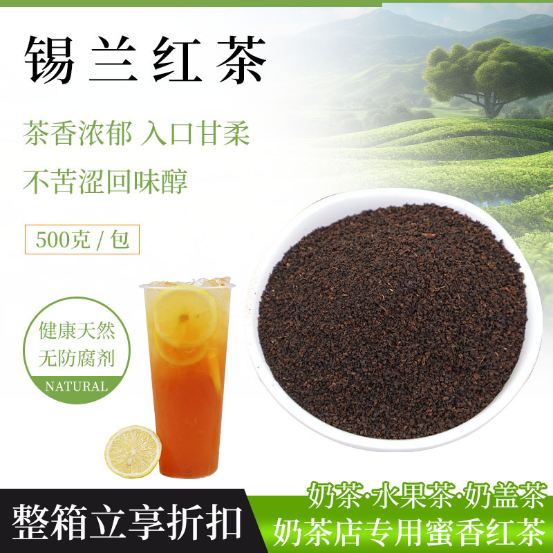 Lemon Tea Ceylon Black Tea Milk Tea Shop Special Assam Black Tea Hong Kong Style Milk Tea Hong Kong Style Ctc 
