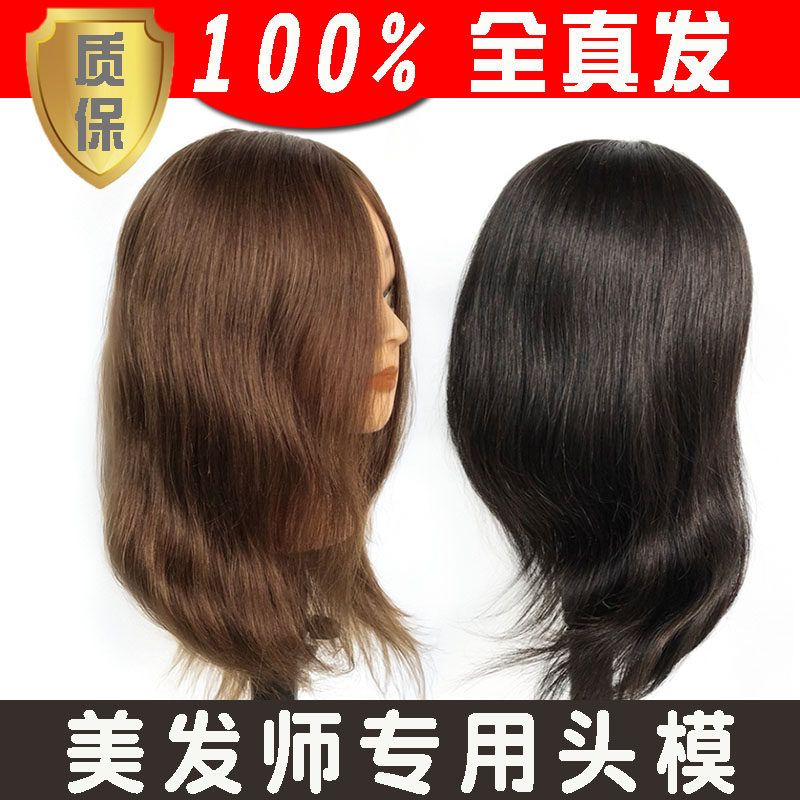 Hairdresser head model real hair model head doll head model special head dummy head head model real hair full real apprentice can be permed