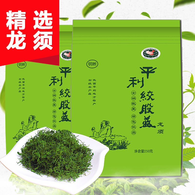 Clear selection Pingli twisted stock Blue Dragon Beard Tea Five leaves new tea Seven leaves twisted stock Blue Tea Wild 250g