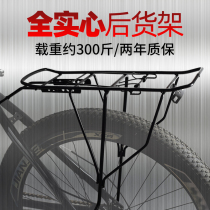 Mountain bike rear rack accessories Luggage rear seat rack Tail rack can carry people Rear rack Bicycle with a human back seat Universal