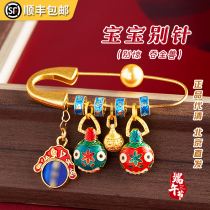Newborn baby shock pin baby anti-frightening brooch Longbao children pregnant women go out protection safety pendant