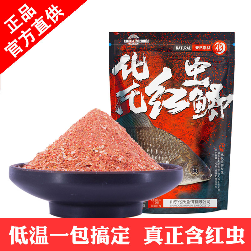 Chemical Red Worm Crucian crucian bait Hua's thick fishy recreational wild fishing reservoir season fishing crucian bait with single open formula fish bait