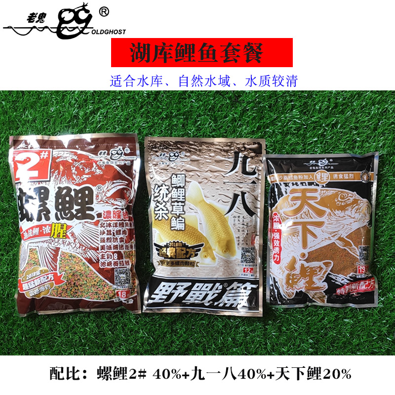 Snail Carp Bait Plan Wild Fishing 2 specializes in carp Recipe Winter Reservoir Special Old Ghost Thick Black Pit Lake Depot