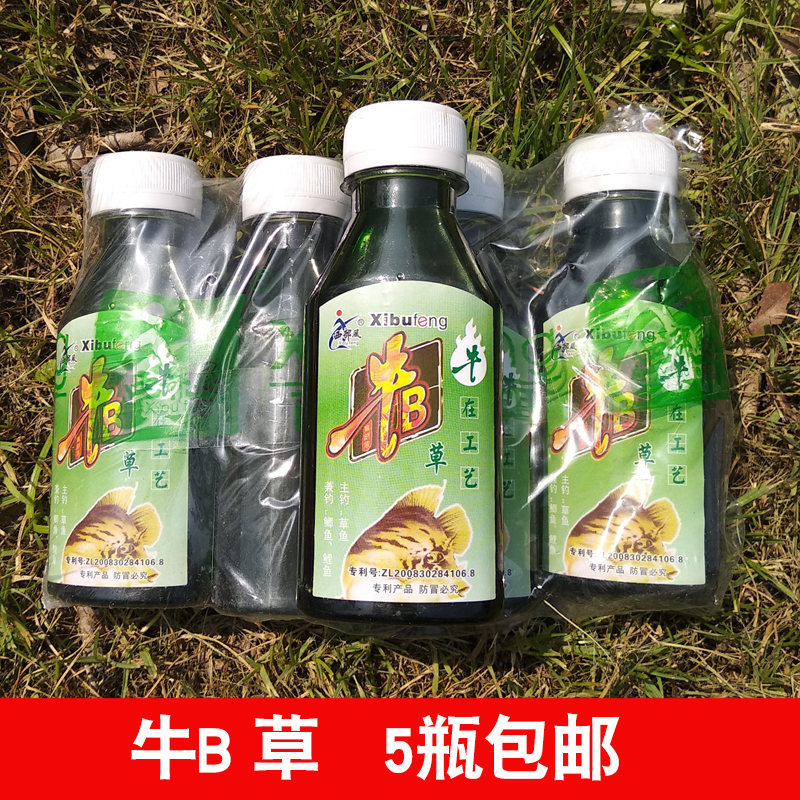 Western Wind Bull B Grass Water Wild Fishing Grass Fish Recipe Pink Bait Additive Booze Homemade Bubble Corn Bait Recipe