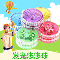 Yo-yo childrens boy luminous toy creative flash puzzle boy luminous yo-yo luminous yoyo ball