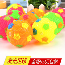 Childrens luminous ball is called stretch ball handheld football toy will ring with luminous bouncing ball pinching is called small leather ball