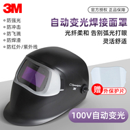 Mặt nạ hàn 3M100V làm mờ tự động hàn quang điện mặt nạ bảo vệ máy hàn nắp hàn hồ quang argon mặt màn hình hàn đốt mũ bảo hiểm giá mũ hàn điện tử mũ hàn điện tử cao cấp