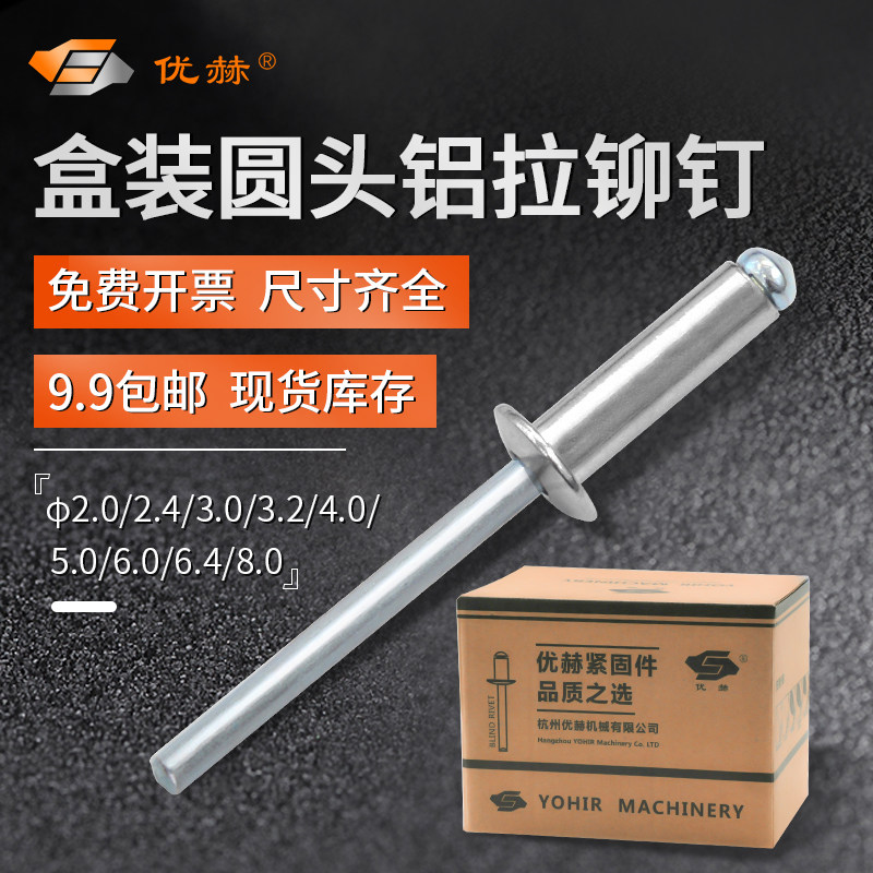 Whole Box Opening Type Round Head Pumping Core Pull Rivet Aluminum Pull Nail Anchor Nail Aluminum Alloy Crate Nail Rivet Upholstery Hat Nails