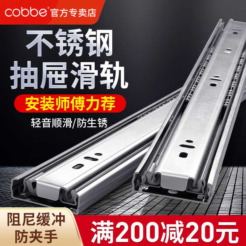 Cabe drawer slide rebound rail rail pulley guide rail three sections automatic damping buffer cabinet keyboard holder