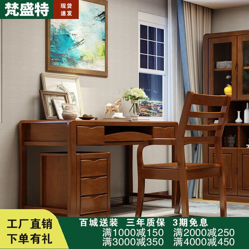 Desk Solid Wood Desk Chair Composition Rubber Wood Computer Desk Modern Brief Chinese Desk Book House Furniture
