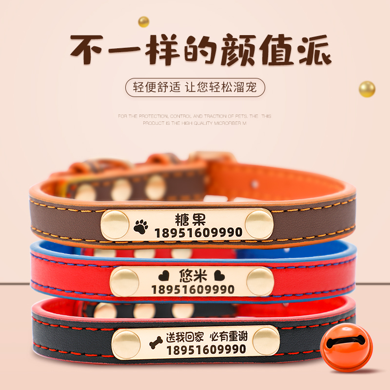 Dog Item Circle Kittens Bell Dog dog Pet Cat Circle Neck Ring Lettering Anti-Loss Puppies Small And Medium Dog Ornament Neck Ring