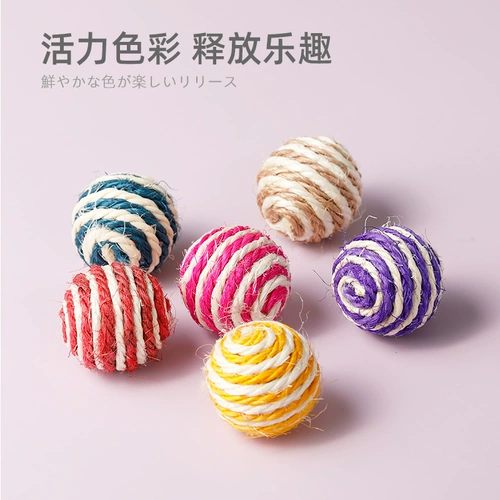 Кошачья игрушка схватить мяч кусание кошачья кошка сами -хе -хэмп цвет шариковой котенок котенок из шлифования зубов из шлифования когтя для питомца