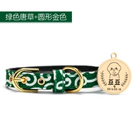 Зеленый Тан Цао+Круглый Золотой