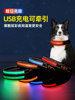 Dog Luminous Collar Pet Neck Ring Dog Walking Light Night Light Collar for Large, Medium, and Small Dogs Leash Rechargeable Adjustable