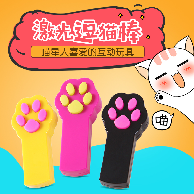 Infrared Teasing Cat Stick Laser Light Bucket Feline Cat Toy Kitty Cat Pet Cat Supplies Young Cat Teasing Cat Pen God