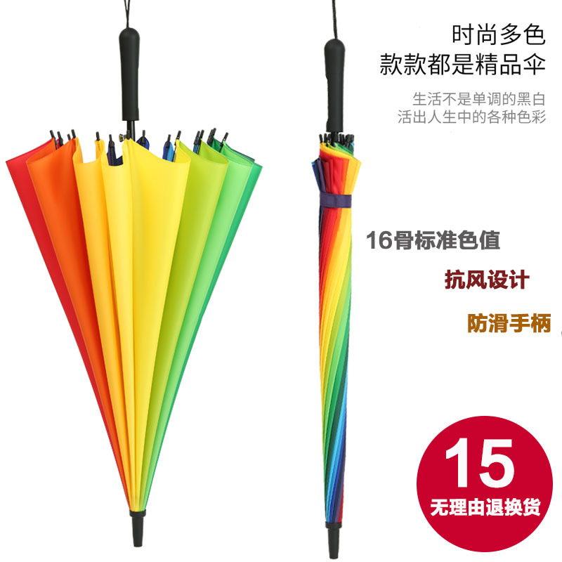 Rainbow Umbrella 16 Ribs Solid Color Umbrella Wind-Resistant Umbrella Long Handle Unisex Sun and Rain Umbrella Straight Umbrella Wind-Resistant Umbrella with Logo