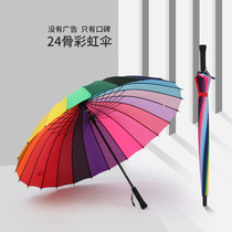 Long handle 24-bone rainbow umbrella cute long handle umbrella fashion Korean creative umbrella windbreak umbrella umbrella non-automatic umbrella