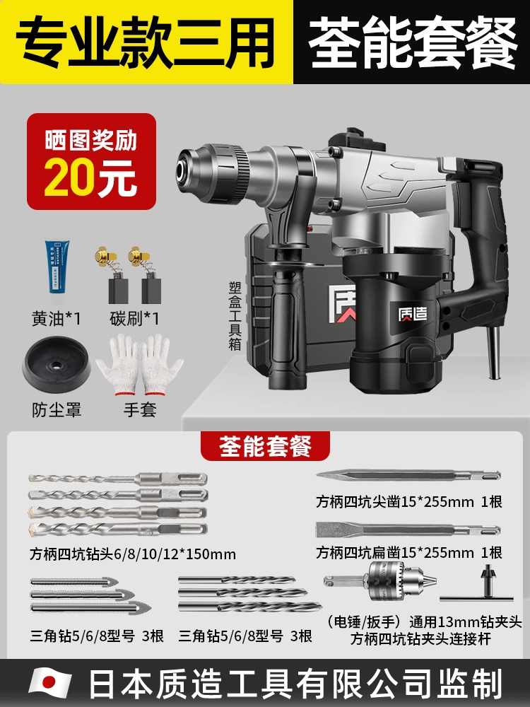 Búa điện Nhật Bản, búa điện, máy khoan điện, máy khoan va đập đa năng, búa điện bê tông công nghiệp cao cấp công suất lớn súng bắn vít Máy khoan đa năng
