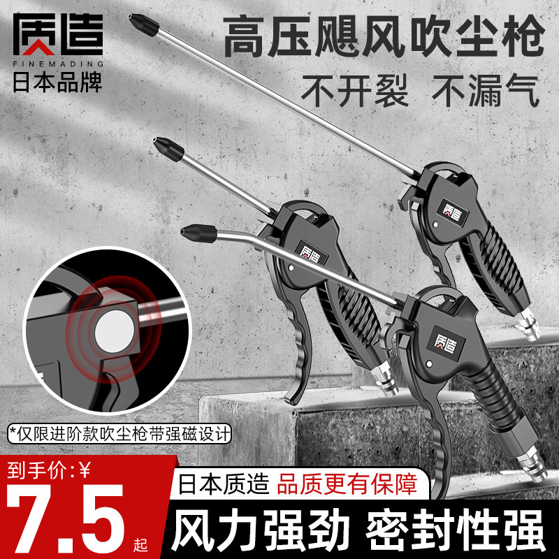 Japanese quality high pressure blown dust gun Dust Blowing Gun Truck cheer Blow Ash Gun Blowgun Blowgun Lengthened Pneumatic Tool