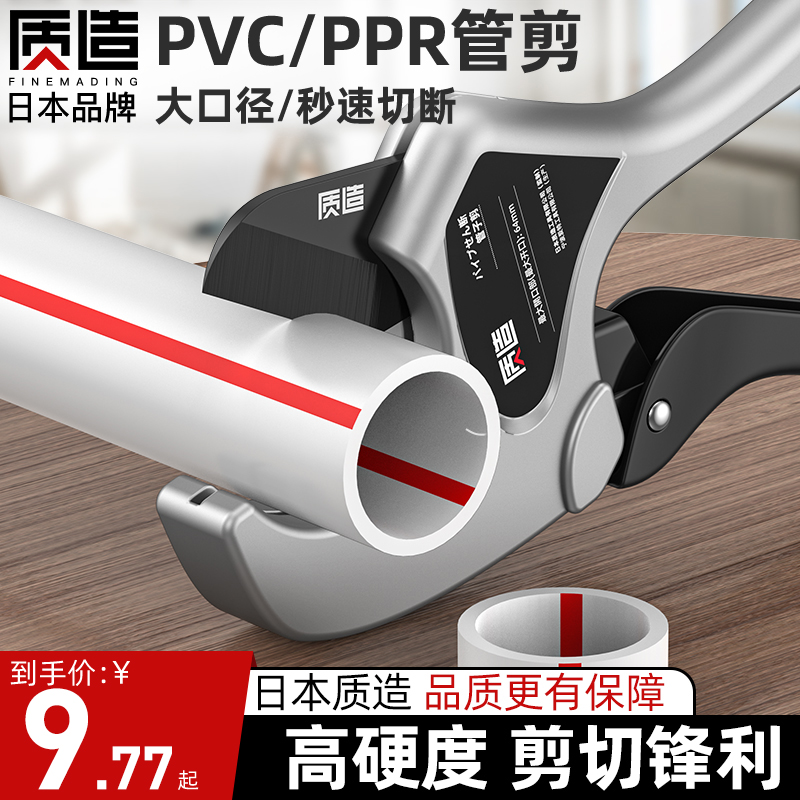 Japanese quality ppr water pipe scissors quick cut pvc pipe cut pipe cutter professional cut knife wire pipe hot melt machine cut pipe cutter-Taobao
