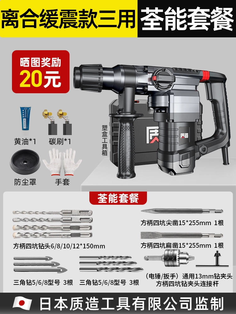 Búa điện Nhật Bản, búa điện, máy khoan điện, máy khoan va đập đa năng, búa điện bê tông công nghiệp cao cấp công suất lớn súng bắn vít Máy khoan đa năng