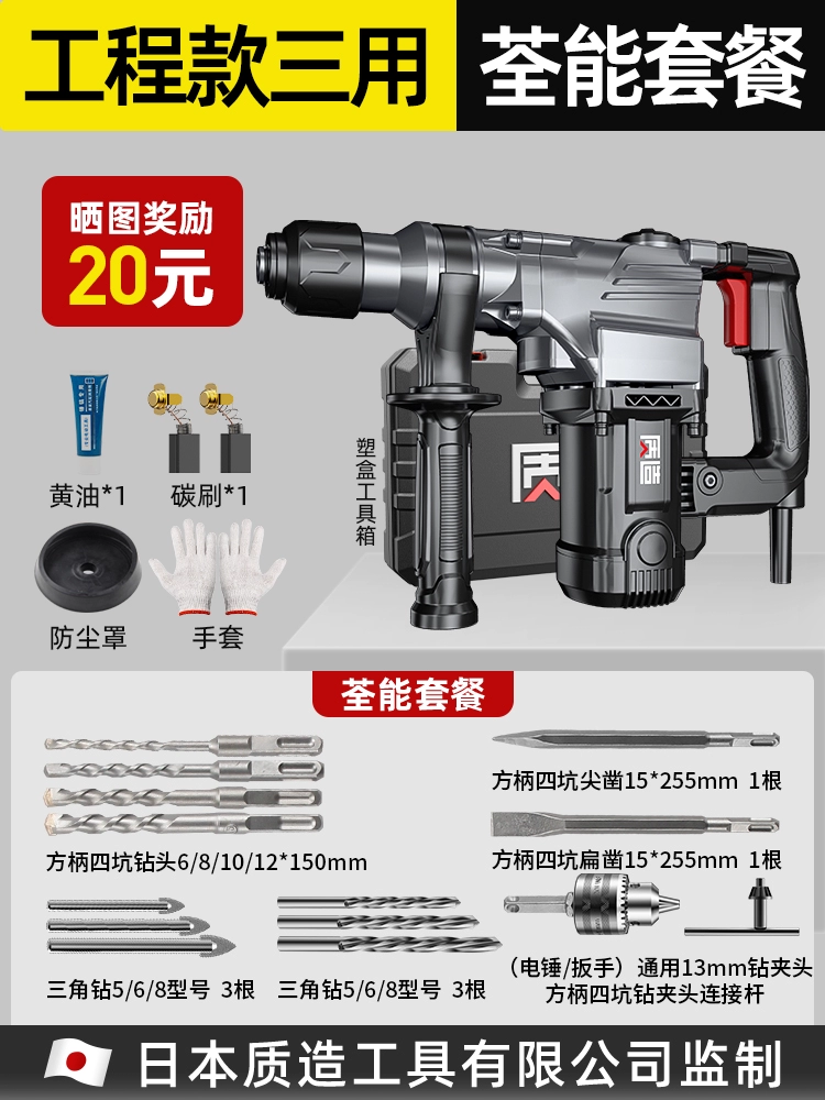 Búa điện Nhật Bản, búa điện, máy khoan điện, máy khoan va đập đa năng, búa điện bê tông công nghiệp cao cấp công suất lớn súng bắn vít Máy khoan đa năng