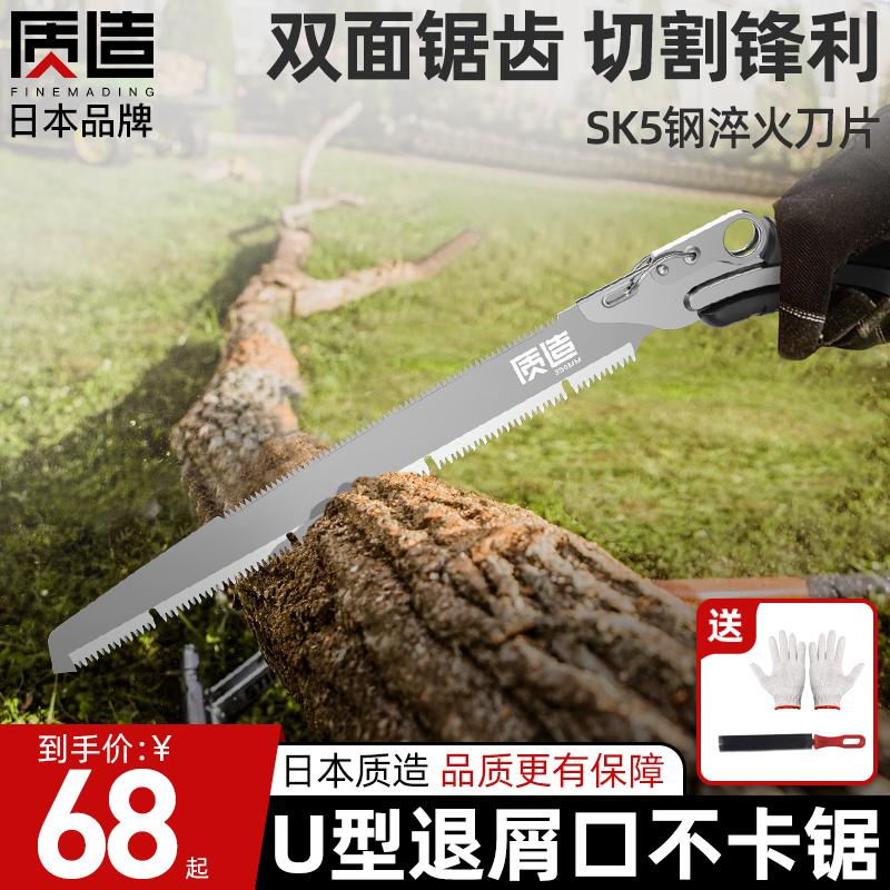 Japan quality waist sawner saw fruit tree garden saw tree saw saw home small handheld carpentry steel base