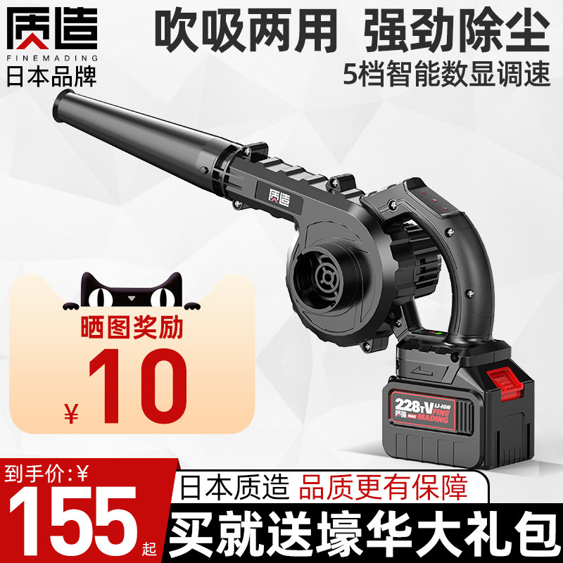 Japan-made lithium battery hair dryer computer dust collector rechargeable sootblower high-power blowing suction dual-purpose blower