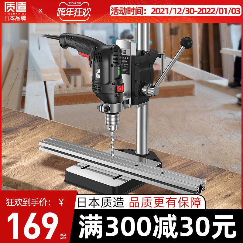 Japanese-made electric drill bracket multifunctional universal electric drill variable bench drill mini household tool small pistol drill