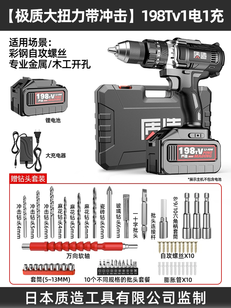 Máy khoan điện lithium công suất cao được sản xuất tại Nhật Bản Máy khoan cầm tay có thể sạc lại 13mm cấp công nghiệp đa chức năng Máy khoan gạch thép màu mạnh mẽ máy khoan mini Máy khoan đa năng