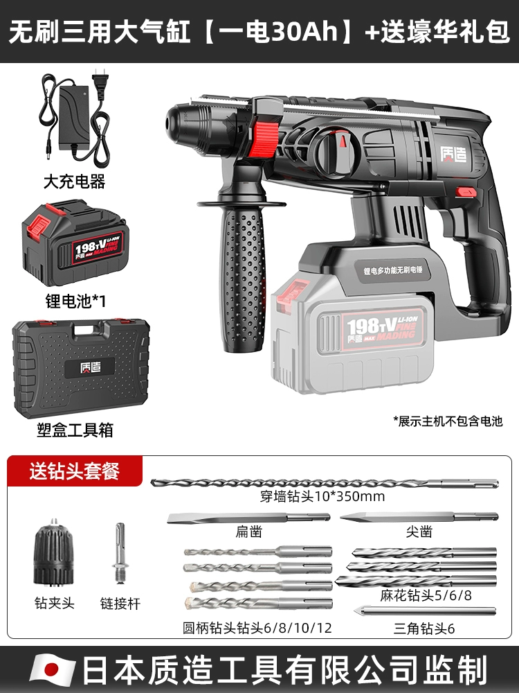 Chất Lượng Nhật Bản Không Chổi Than Sạc Điện Búa Điện Chọn Công Suất Cao Máy Khoan Bê Tông Lithium Điện Dụng Cụ Máy Khoan Điện Công Nghiệp khoan bê tông Máy khoan đa năng