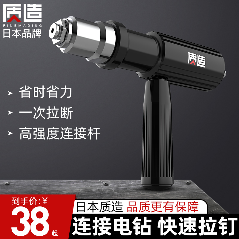 Japan made electric rivet gun conversion head core pull rivet pull nail pull gun head willow nail nail rivet Latin beater