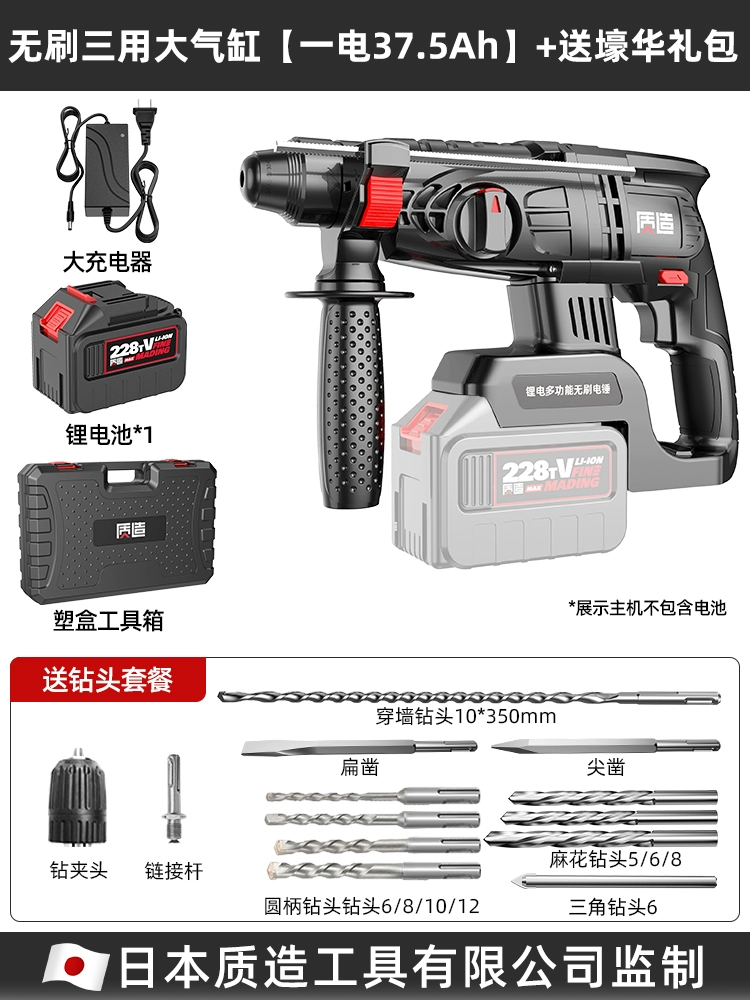 Chất Lượng Nhật Bản Không Chổi Than Sạc Điện Búa Điện Chọn Công Suất Cao Máy Khoan Bê Tông Lithium Điện Dụng Cụ Máy Khoan Điện Công Nghiệp khoan bê tông Máy khoan đa năng