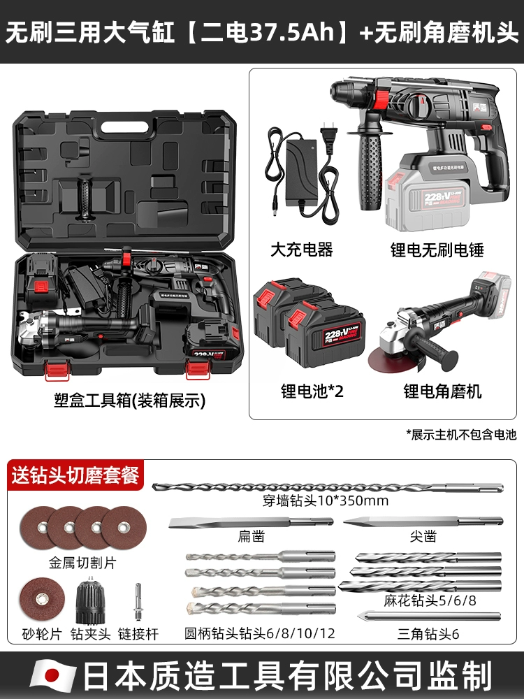 Chất Lượng Nhật Bản Không Chổi Than Sạc Điện Búa Điện Chọn Công Suất Cao Máy Khoan Bê Tông Lithium Điện Dụng Cụ Máy Khoan Điện Công Nghiệp khoan bê tông Máy khoan đa năng