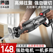 Japanese-made reciprocating saw saber saw household multi-functional electric hand saw small portable woodworking logging electric saw