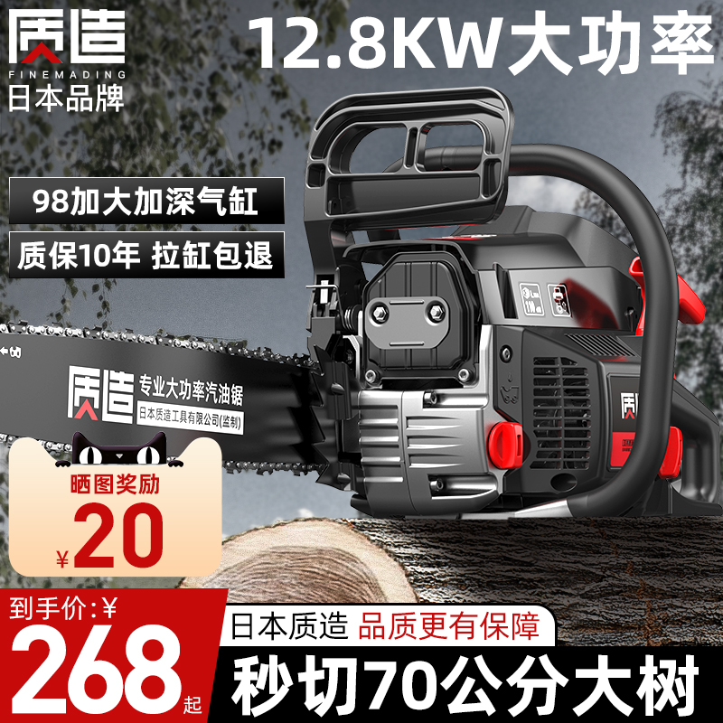 Japan quality made oil saw felling saw gasoline saw high power import chain household saw small multi-functional chain saw