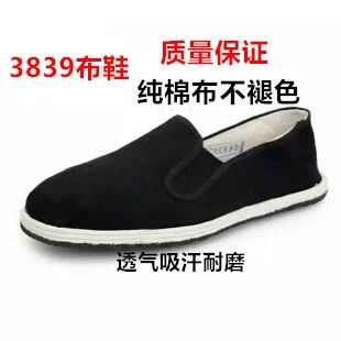 3839 single shoes male black old Beijing cloth shoes canvas shoes old single cloth shoes 78 cloth shoes