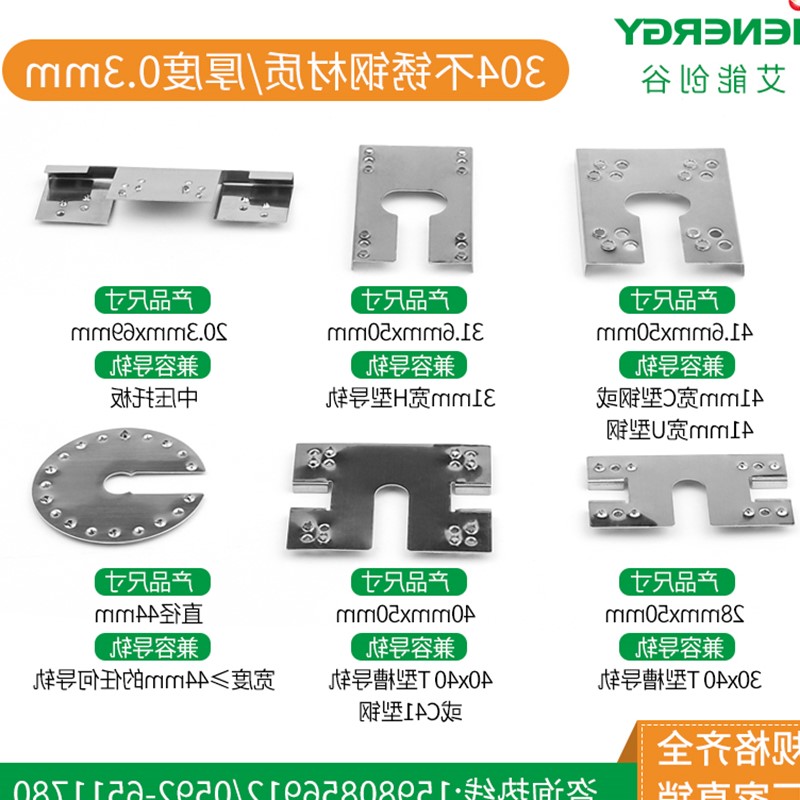 Grounding component film lightning-proof double-prick photovoltaic piercing piercing sheet C-type steel ground piercing piercing sheet