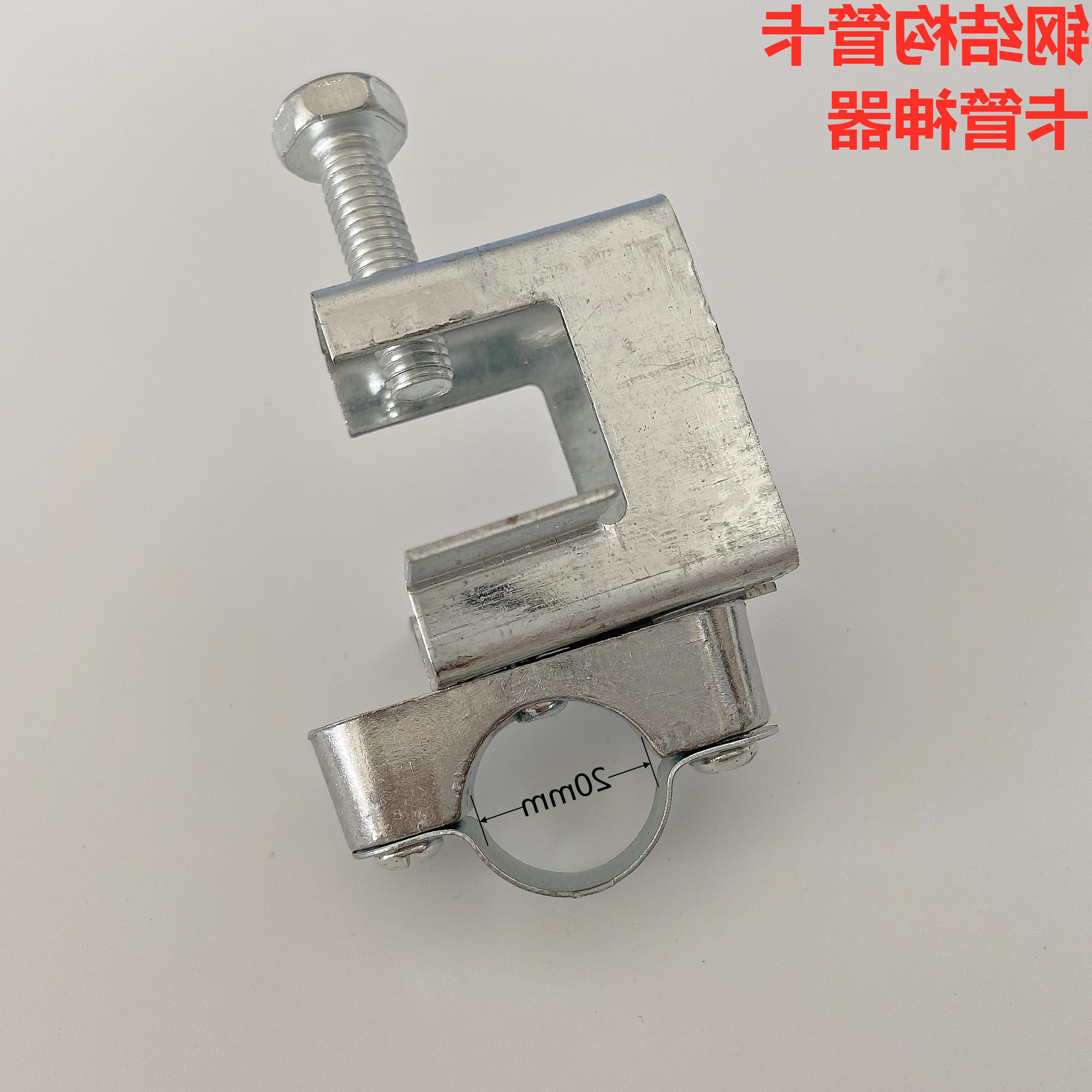 Steel structure tube card Tiger I-steel C steel buckle channel steel clip KBG wire pipe PVC pendant card 20 25 32