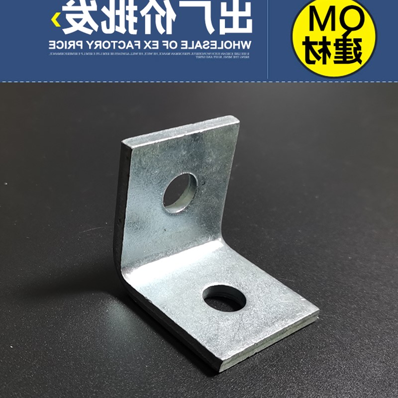 Galvanized angle code C steel Two holes 3 holes 4 holes L Type of connection sheet Solar accessories Photovoltaic Right angle thickened Type 2 holes