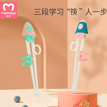 The baby 2 - 6 years old trains chopsticks to assist baby to eat and correct practice chopsticks