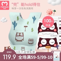 Miya baby eating pocket Disposable bib Disposable baby saliva pocket Waterproof bib pocket 25 pieces*4 boxes