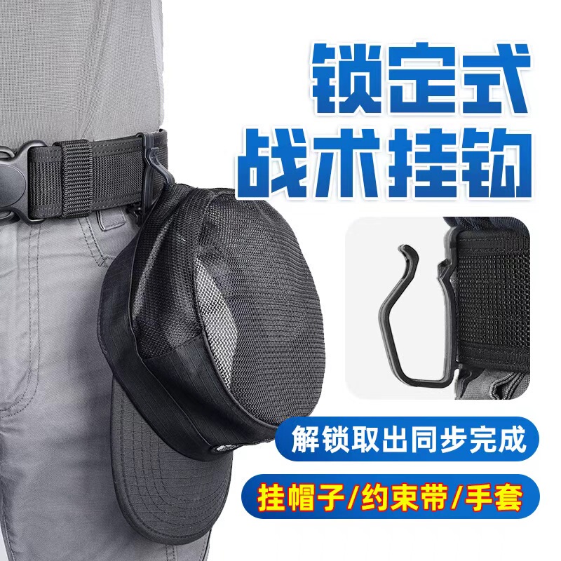 Dragon Scale Armor Locking Tactical Glove Hook Integrated Structure Restraint Strap Hook Noise-Canceling Headphone Clip
