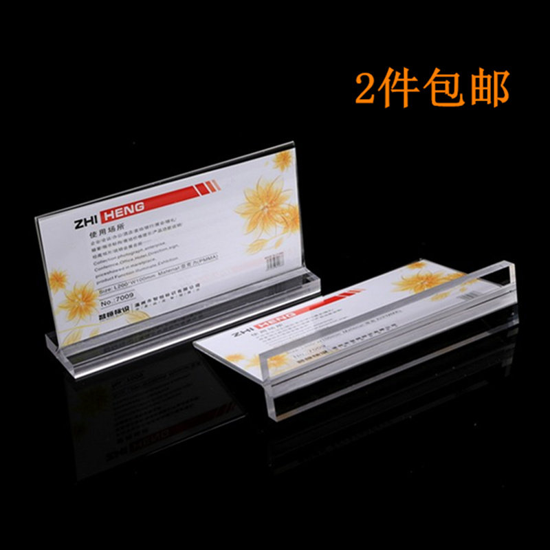 Transparent acrylic T-shaped eight-character pull-out double-sided A4 table card card high-end table card wine brand station position